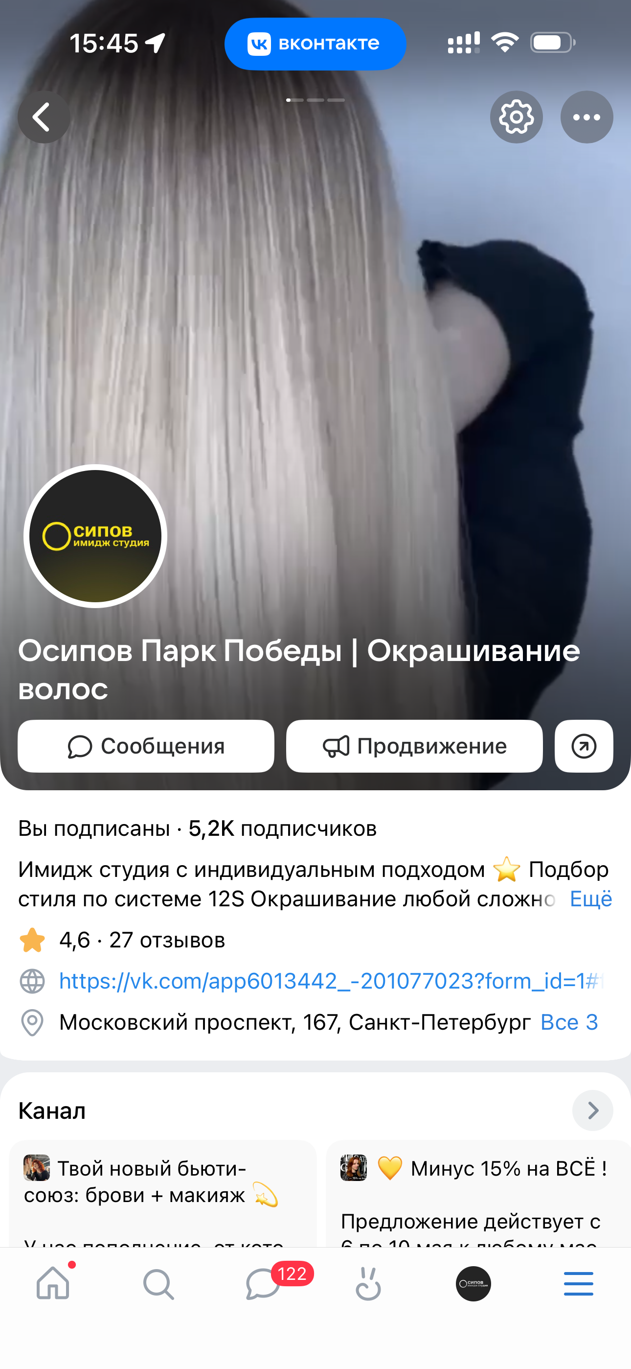 ВК-группа салона красоты на Парке Победы