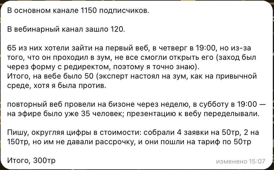 Отзыв клиента по кейсу биохакинга