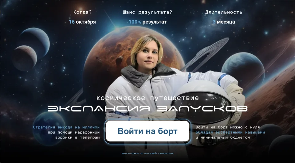 Обложка кейса наставника по запускам в Telegram