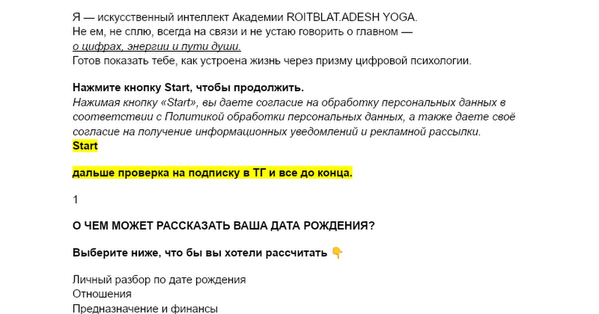 Пример рекламного текста для посевов