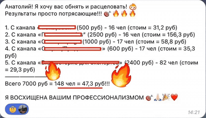 Видео-отзыв клиента по результатам запуска