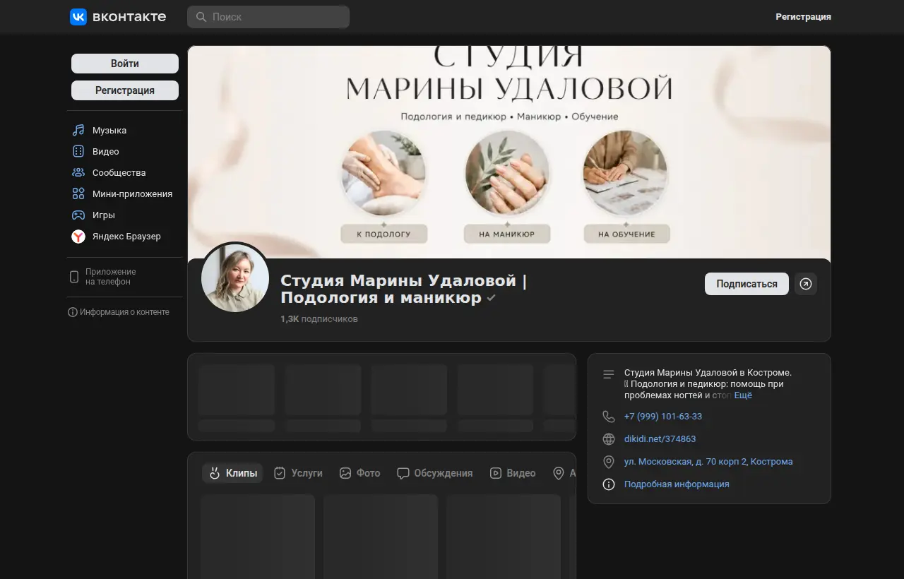Оформленная и ведущаяся нейросотрудником группа ВКонтакте