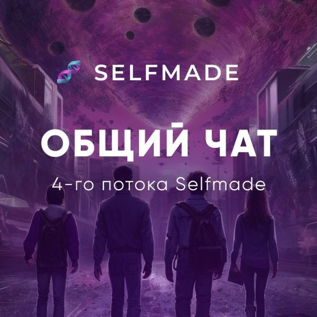 SELFMADE